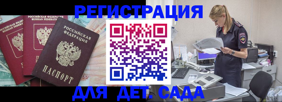 прописка для кредита в Кольчугино