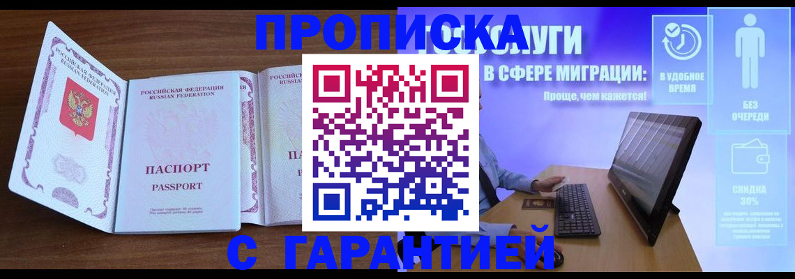 временная регистрация купить в Кольчугино