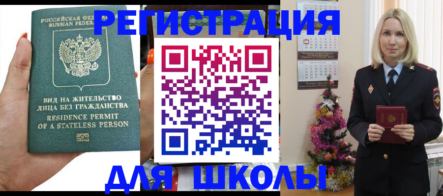 временная регистрация собственник в Кольчугино